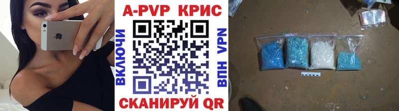 A-PVP кристаллы  Чердынь 