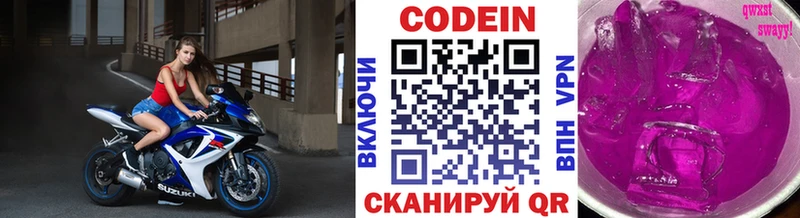 Codein напиток Lean (лин)  площадка клад  Чердынь 