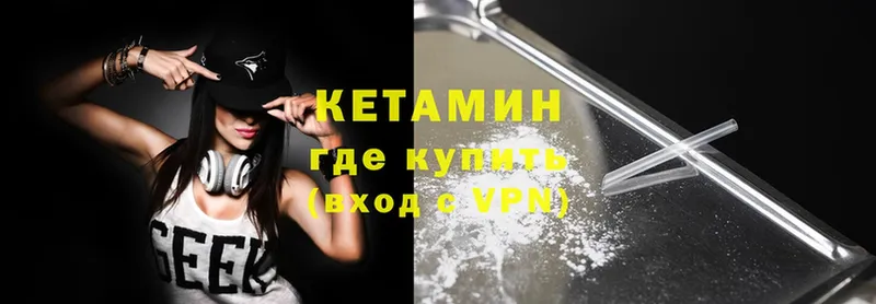 КЕТАМИН VHQ  Чердынь 