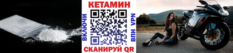 omg вход  Чердынь  КЕТАМИН VHQ 