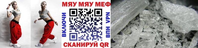 МЕФ кристаллы Чердынь
