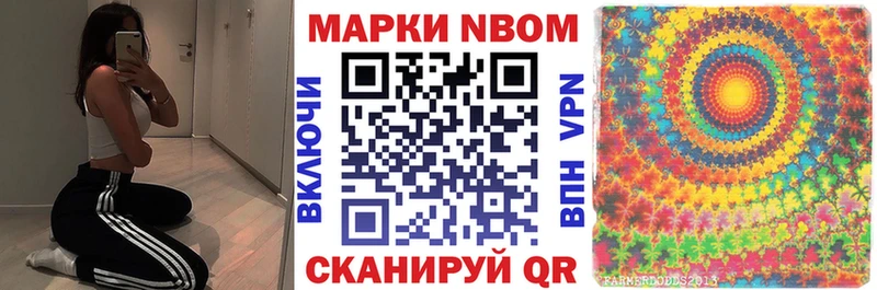 Марки N-bome 1500мкг  наркотики  mega как зайти  Чердынь 